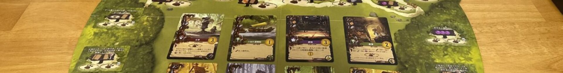 ボードゲーム エバーデールの組み立て画像