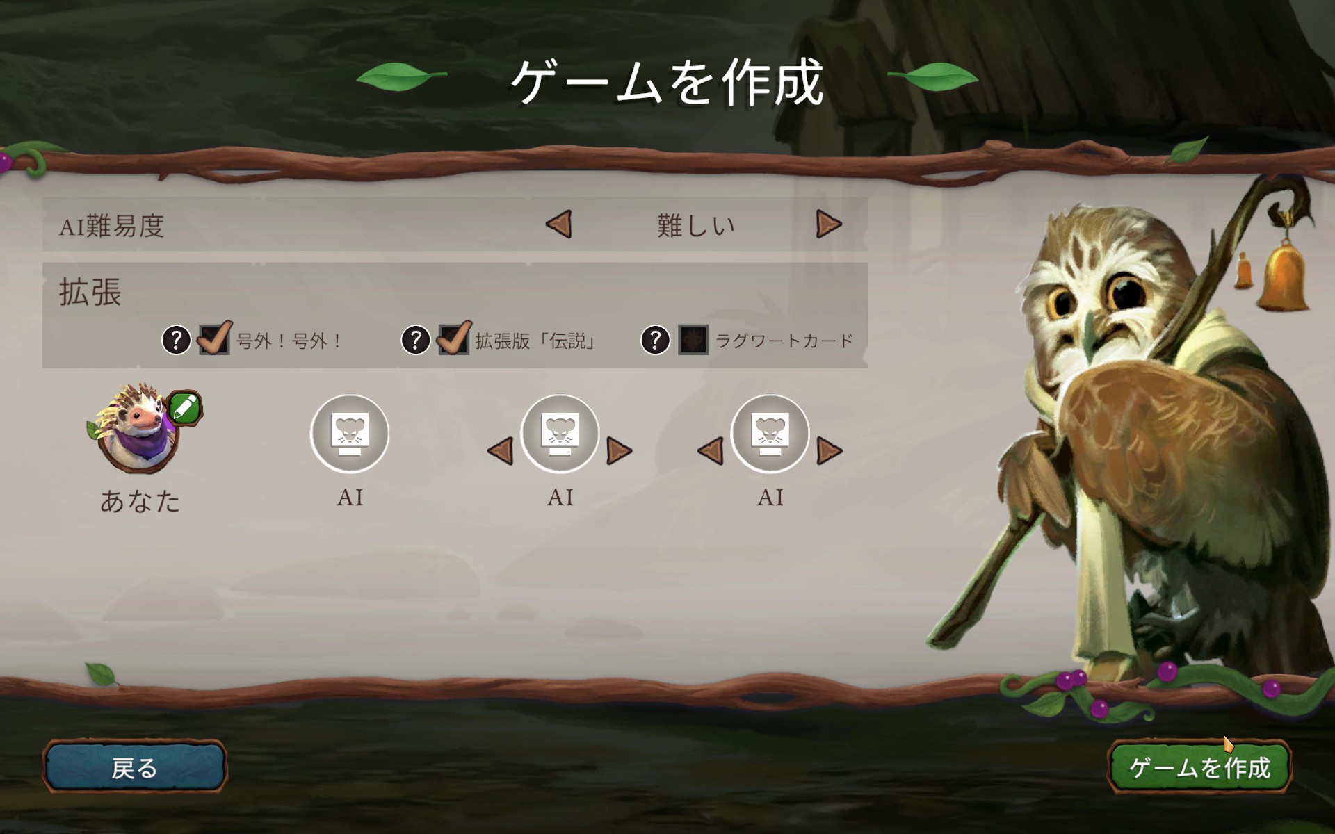 Everdell 第7回 拡張版「伝説」でAIと対戦(1)