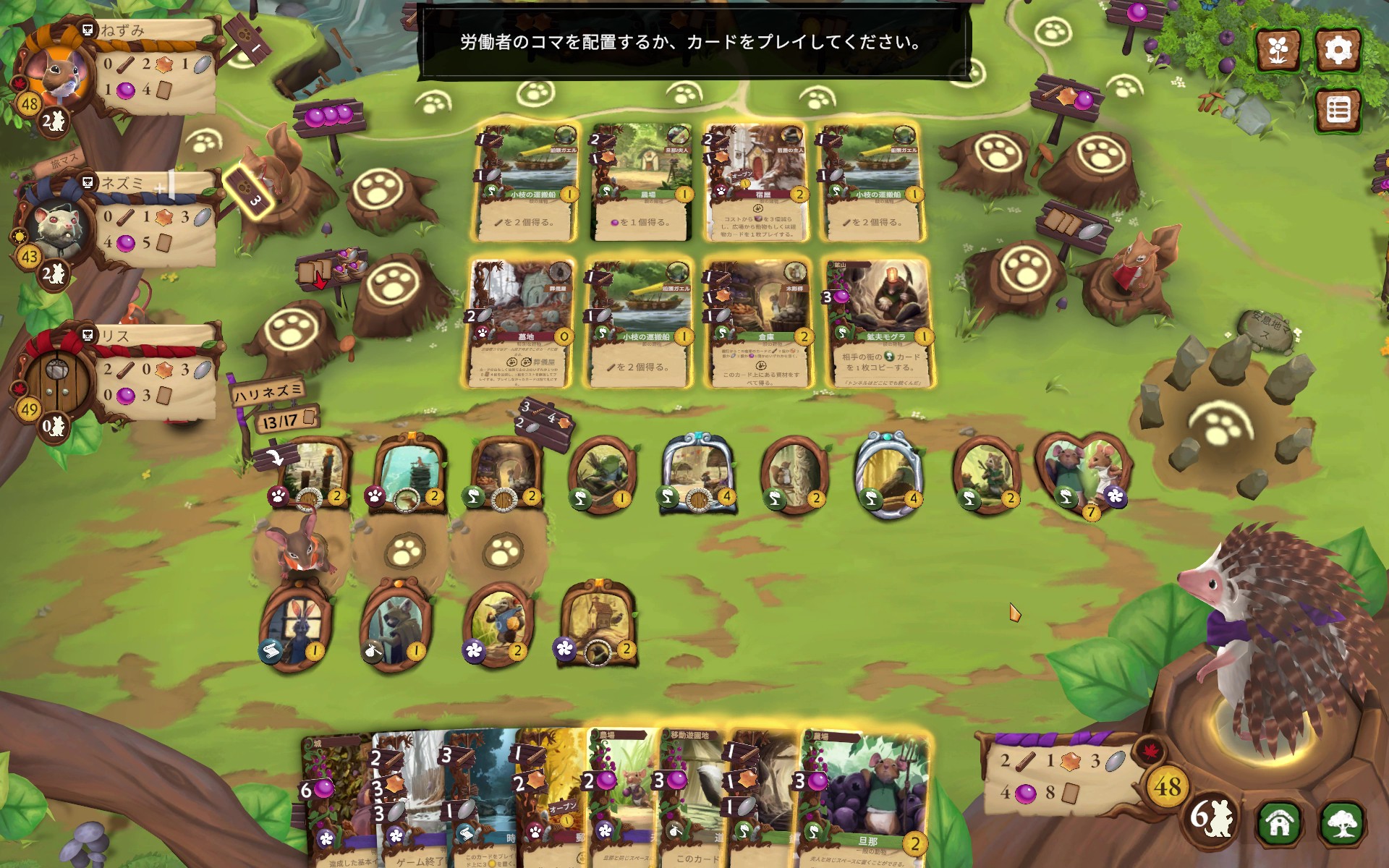 Everdell 第7回 拡張版「伝説」でAIと対戦(2)