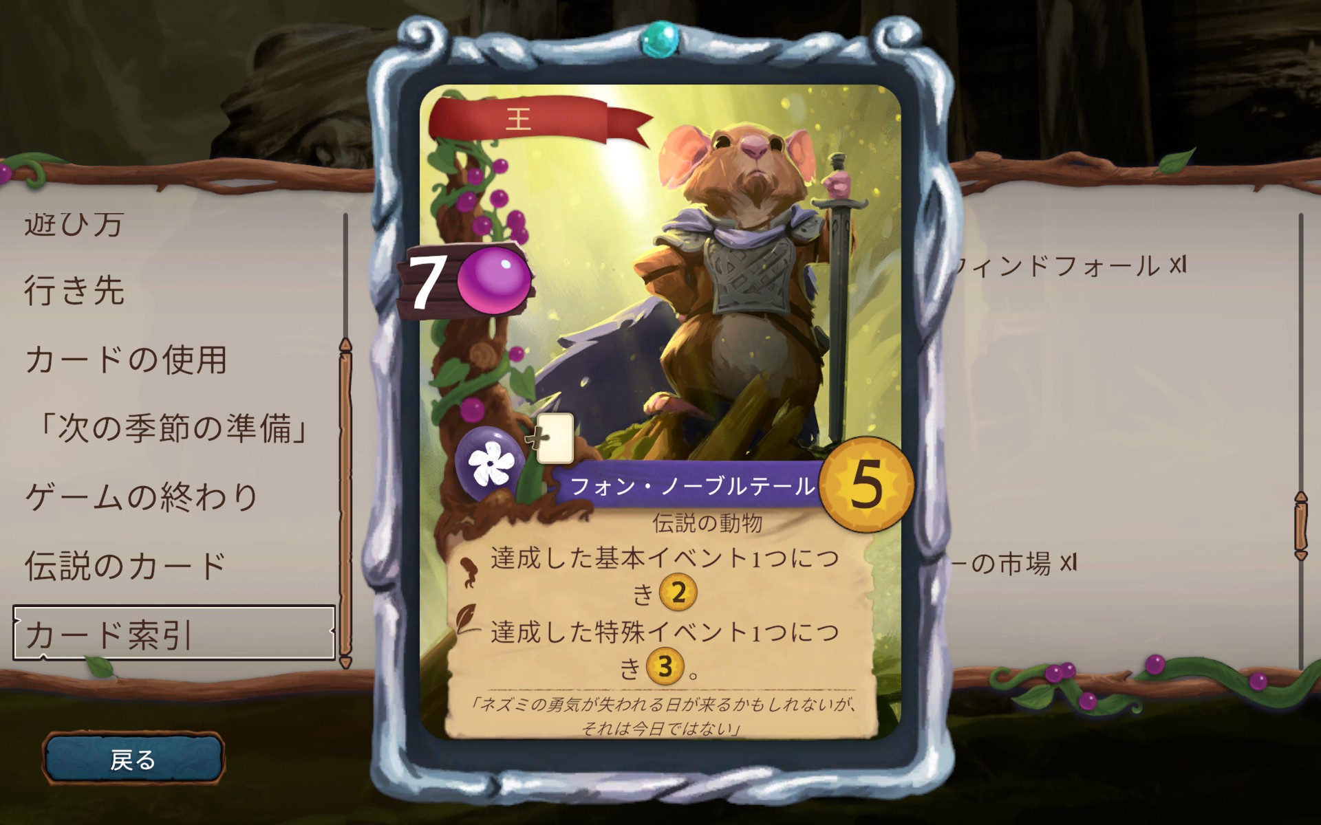 Everdell 第6回 拡張版「伝説」について