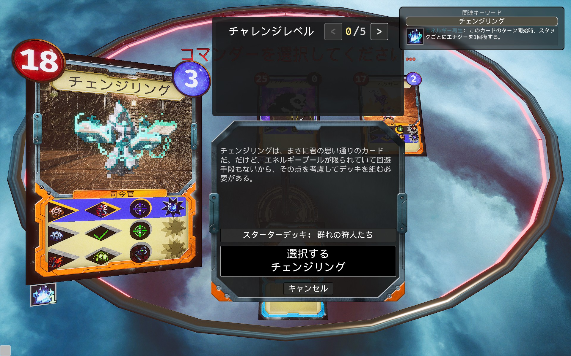 Card Coder(3) チェンジリング×群れの狩人たち