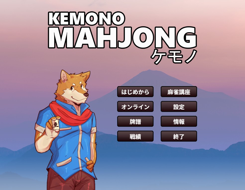 Kemono Mahjong