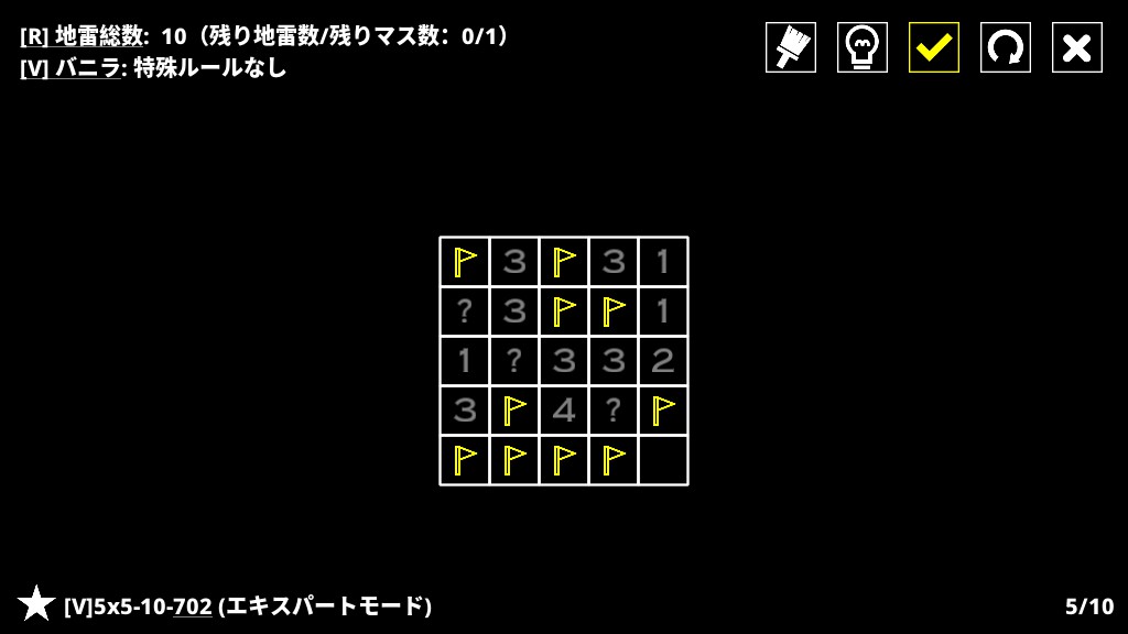 14種類のマインスイーパーバリエーション①紹介