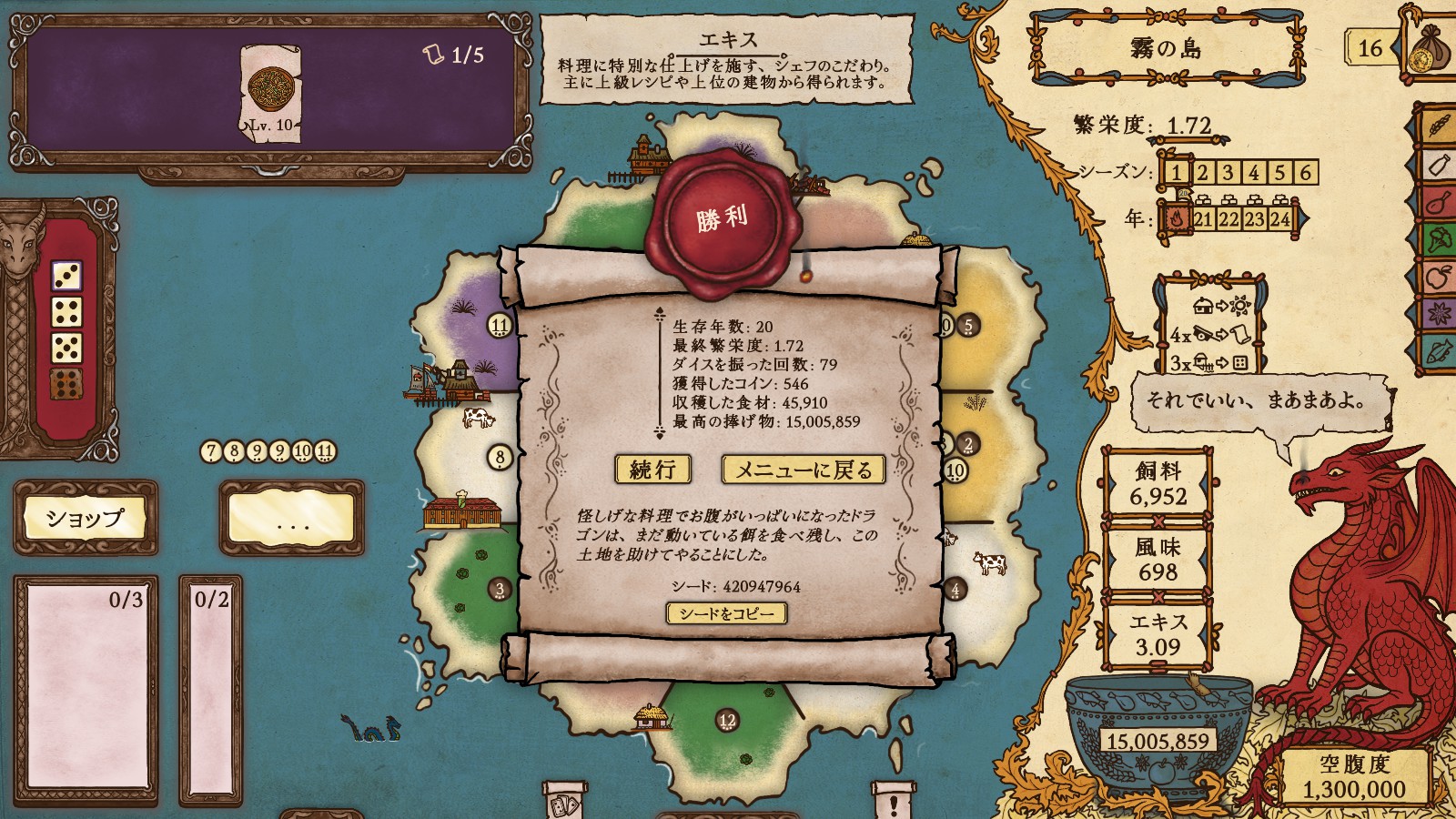 Feed the Scorchpot③デッキを試してみる